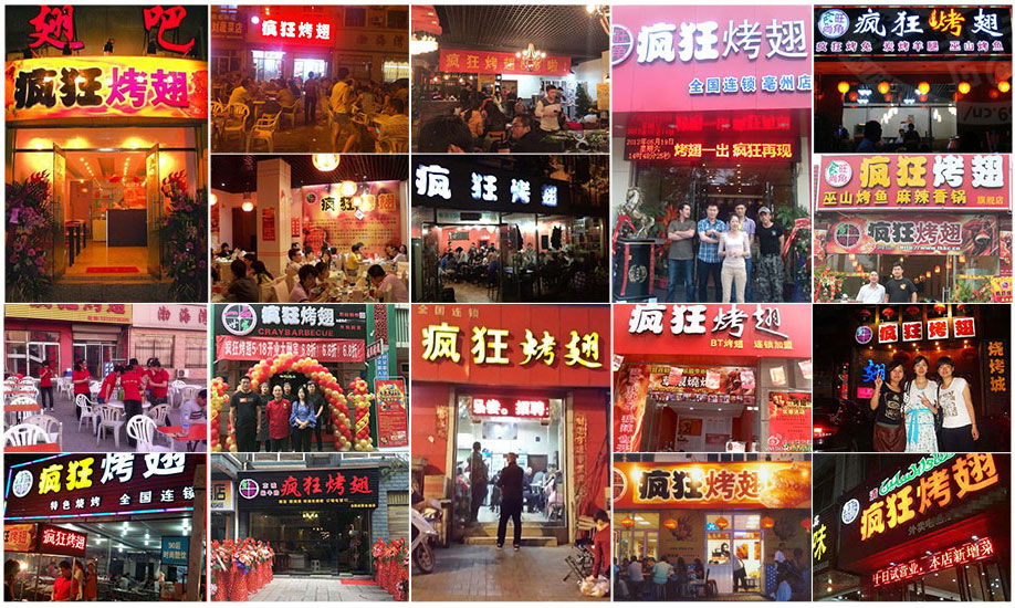 毛阳镇烧烤加盟,学烧烤技术,开烧烤店多少钱