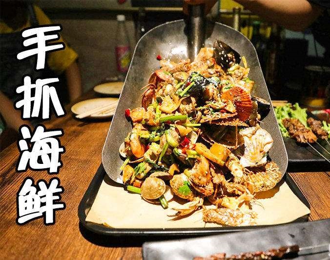 毛阳镇手抓海鲜加盟店